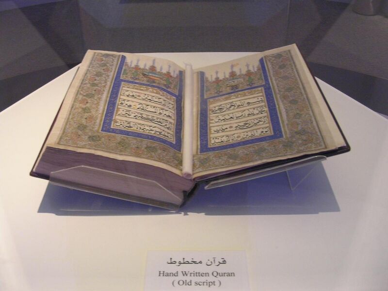 File:Hand written Quran in Saudi Arabia.jpg