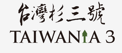 Taiwania 3 logo.png