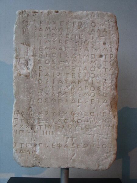 File:Account of the construction of Athena Parthenos by Phidias.jpg