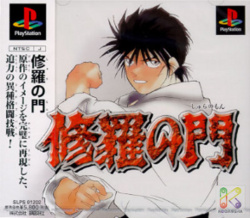 Shura no Mon (1998 video game) (Cover).png