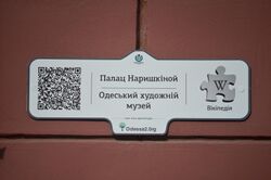 QRpedia code in Odessa - Potocki Palace - 2.jpg