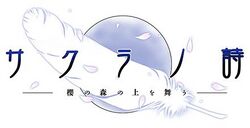 Sakura no Uta logo.jpg