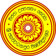 University of Sri Jayewardenepura crest.png