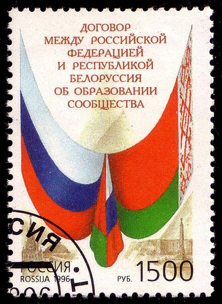 File:Russiabelorussia1500rub1996scott6348.jpg