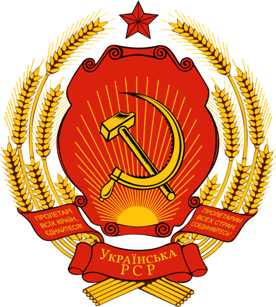 File:Emblem of the Ukrainian SSR.svg