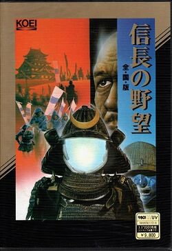 Nobunaga's Ambition PC-98 Cover Art.jpg