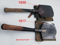 Малая пехотная лопата 1917 и 1939 года.JPG