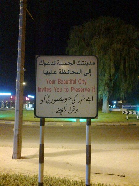 File:UAE signboard.jpg