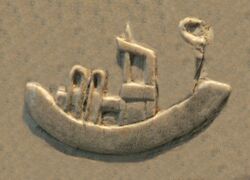 Bow-shaped boat on the Gebel el-Arak Knife.jpg