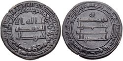 Dirhem of al-Muntasir, AH 247-248.jpg