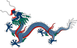 Chinese dragon asset heraldry.svg