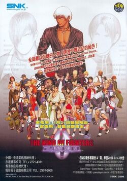 The King of Fighters 2000 arcade flyer.jpg