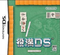 Yakuman DS Cover.jpg