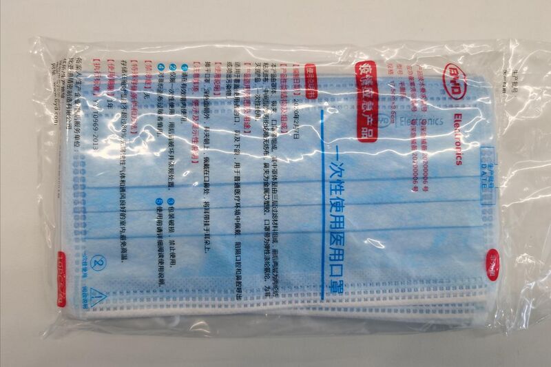 File:A bag of face masks made by BYD, 2020-04-26.jpg