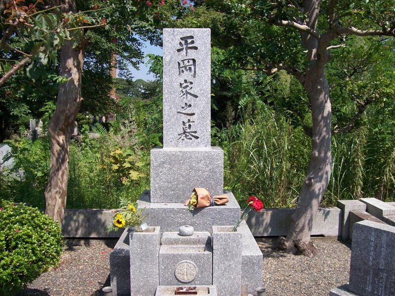 File:Grave of Yukio Mishima.jpg
