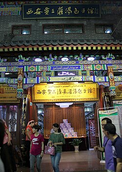 Muslim food street market, Xi'an, China - panoramio (2).jpg