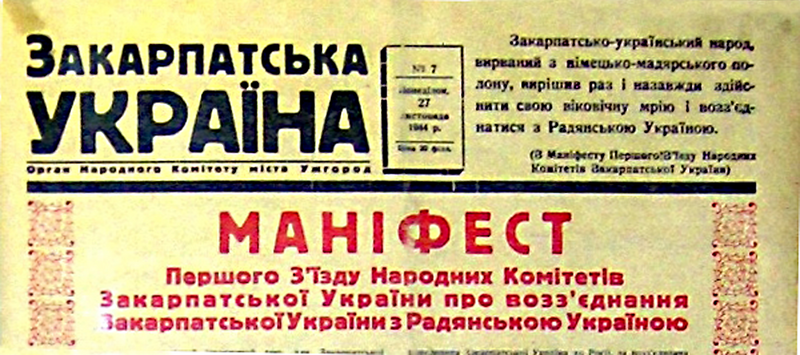 File:ZakapratskaUkraina1944.png