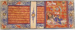 Devananda's Fourteen Auspicious Dreams Foretelling the Birth of Mahavira. Folio from a Kalpasutra Manuscript Master of the Jaunpur Kalpasutra, ca. 1465 India, Jaunpur Sultanate.jpg