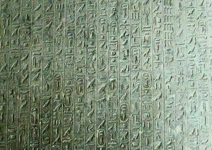 Wall covered with columns of carved hieroglyphic text