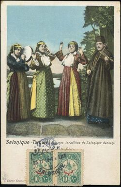 Image of postcard featuring Jewish Women in Ottoman controlled Thessaloniki