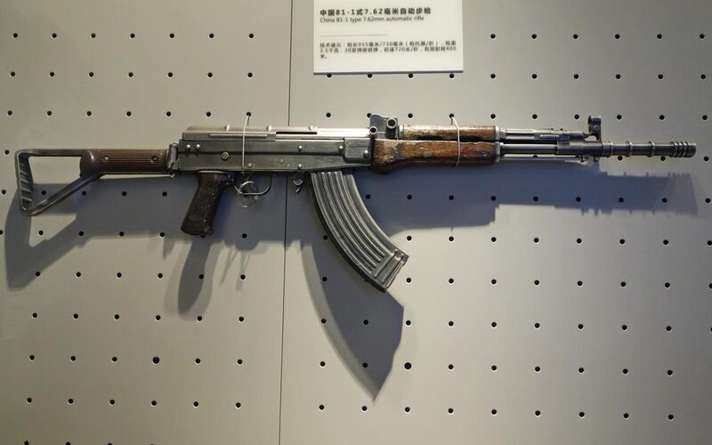 File:Type 81-1 assault rifle 20220203.jpg