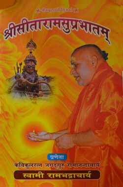 Ramabhadracharya Works - Srisitaramasuprabhatam (2009).jpg