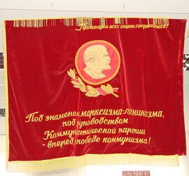 Socialist competition winner flag
