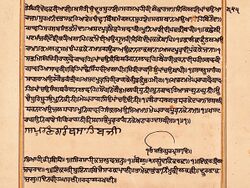 19th century manuscript copy, 1704 CE Guru Granth Sahib, Schoyen Collection Norway.jpg