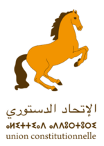 Constitutional Union (Morocco) logo.png