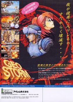 GunForce II arcade flyer.jpg