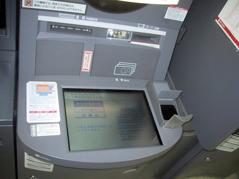 File:Japanese ATM Palm Scanner.jpg