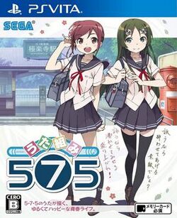 Uta Kumi 575 cover.jpg