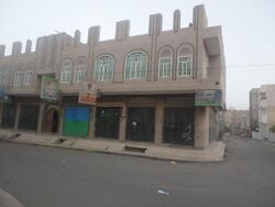 مكتبة صنعاء الأثرية - panoramio.jpg