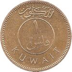 1 Kuwaitian fils in 1967 Reverse.jpg