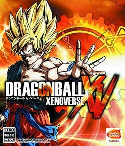 Dragon Ball Xenoverse cover art.jpg