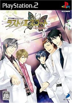 Last Escort ~Shinya no Kokuchou Monogatari~ standard edition PS2 cover.jpg