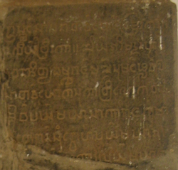 Myazedi-Inscription-Burmese-cropped.png
