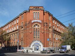 Nizhny Novgorod. Printing Company building.jpg