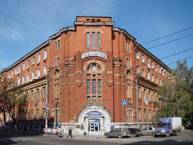File:Nizhny Novgorod. Printing Company building.jpg