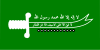Ismaili flag.svg