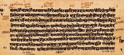 Prashna Upanishad sample manuscript page, Sanskrit, Devanagari script.jpg