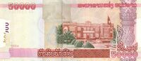 50000 Laotian kip in 2004 Reverse.jpg
