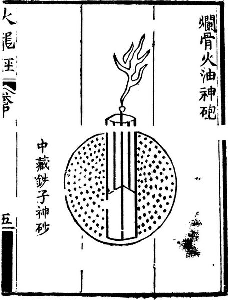 File:Ming Dynasty fragmentation bomb.jpg