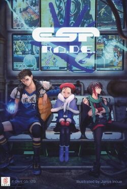 ESP Ra.De. arcade flyer.jpg