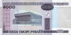5000-rubles-Belarus-2000-f.jpg