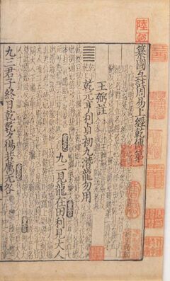 I Ching Song Dynasty print.jpg