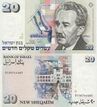 Israel 20 New Sheqalim 1993 Obverse & Reverse.jpg
