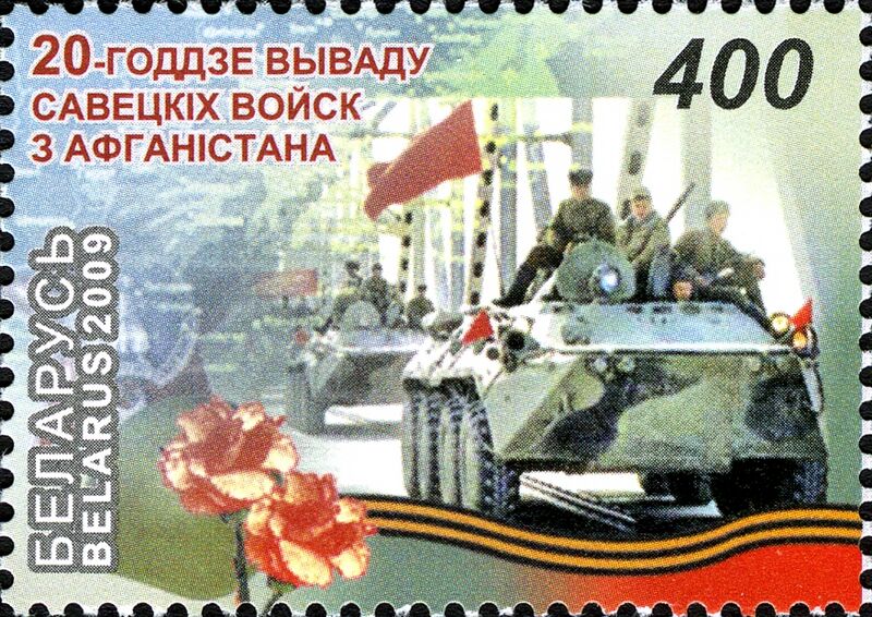 File:2009. Stamp of Belarus 02-2009-01-16-m.jpg