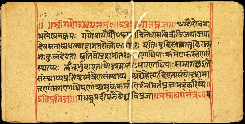 File:Sanskrit Manuscript Wellcome L0070805.jpg