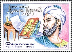 Stamps of Tajikistan, 030-03.jpg